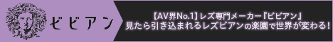 ビビアンの外部リンク用バナー