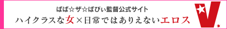 V(ヴィ)の外部リンク用バナー